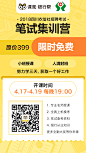 2018四川农信社笔试集训营 - 课观教育