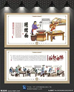 担担面背景墙 担担面文化墙 担担面壁画 担担面挂画 担担面挂图 担担面装饰画 