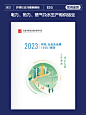 社会责任报告案例鉴赏 | ESG报告封面设计 - 小红书