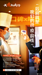#战“疫”中的我们# 战“疫”中的生活，更能窥见那些爱不隔离的感动。 每个平凡人都有自己战“疫”中的生活，比如他们，比如我们。上口碑/支付宝口碑搜索“我们”，致每一个努力生活的自己。点击这里查看更多安心服务>>O网页链接 #爱不隔离 聚不怕晚# ​​​​