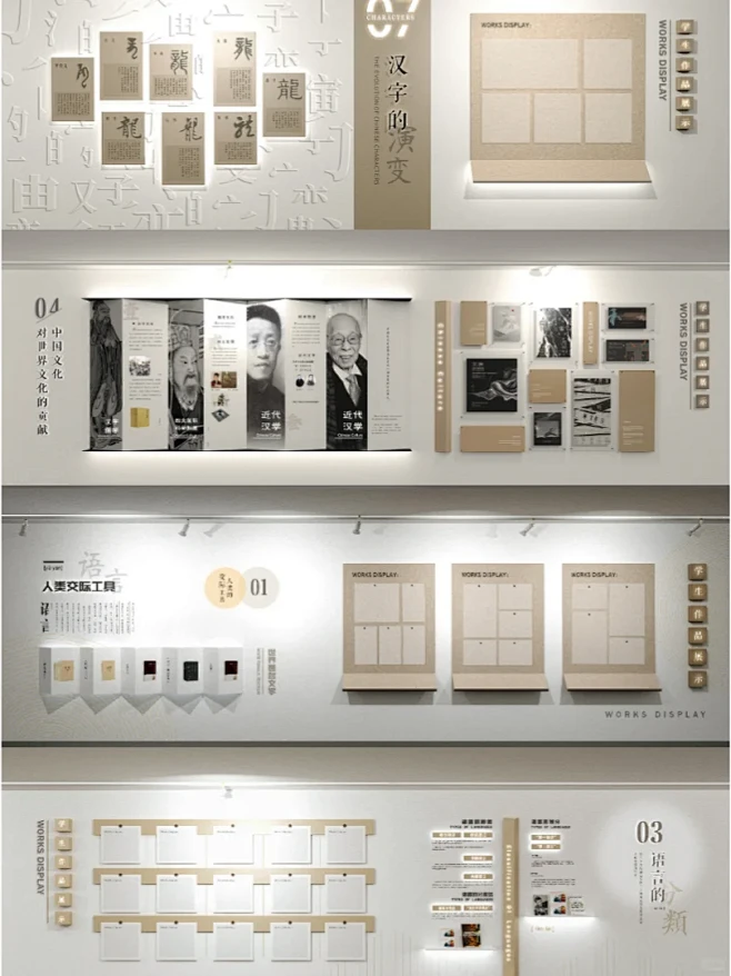 校史馆展示设计策略-如何突出自身特色？ ...