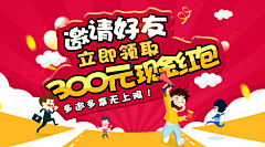 苏小胖作品集采集到BANNER