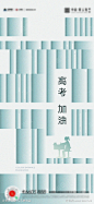 高考教师节开学季海报_源文件下载_PSD格式_2101X4551像素-开学季海报,高考,教师节,加油-作品编号:2023060615278970-志设-zs9.com