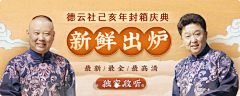 豚仔PUFFER采集到音乐Banner