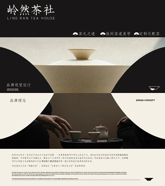新中式茶饮品牌设计分享_1_新中式茶饮品...