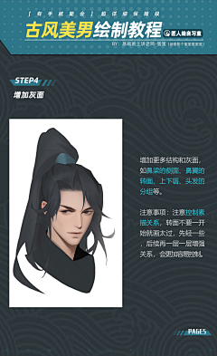 命更硬采集到步骤