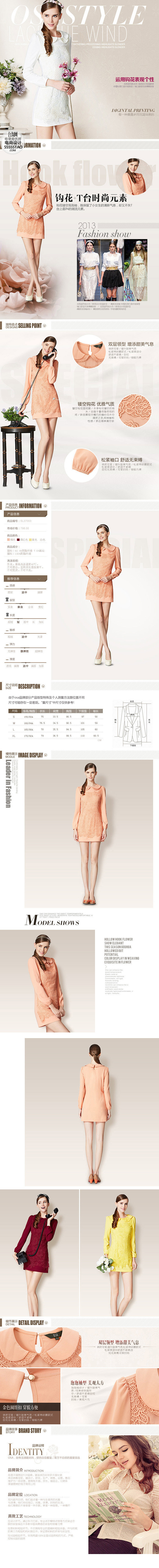 女装专题 电商设计#网页设计#天猫设计#...