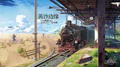士多啤梨111采集到时空中的绘旅人