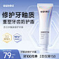 EIZI亦己牙釉质修护牙膏含氟清新口气口腔抗敏感牙齿酸痛-tmall.com天猫