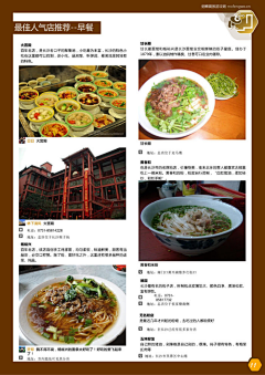 Hao吃宝采集到旅行