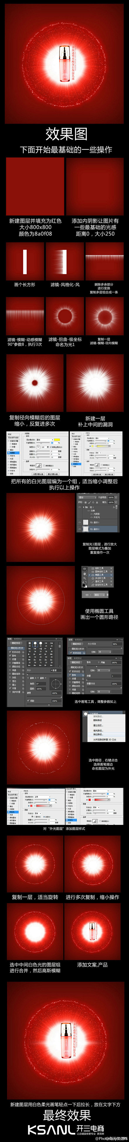 分享9个实用photohsop教程集：去...