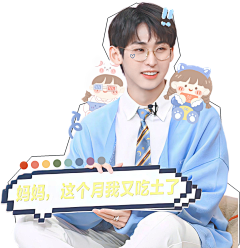 比巴布小胖狗采集到自制立绘