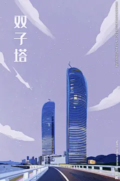 双子塔城市印象手绘插画