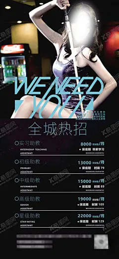 桌球室招聘画面 【酷图网】台球室招聘,海报,X展架,画面设计,门型画架