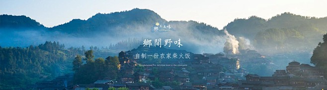 鸢土社#banner#头图#旅游#农村#...