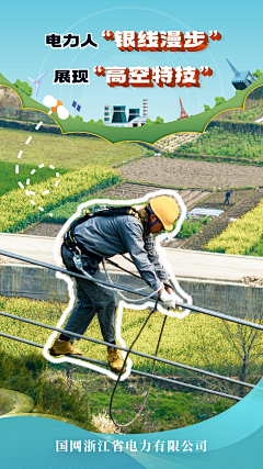 zJUetEgk采集到电网相关
