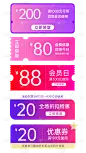 素材组合-优惠券包电商促销活动