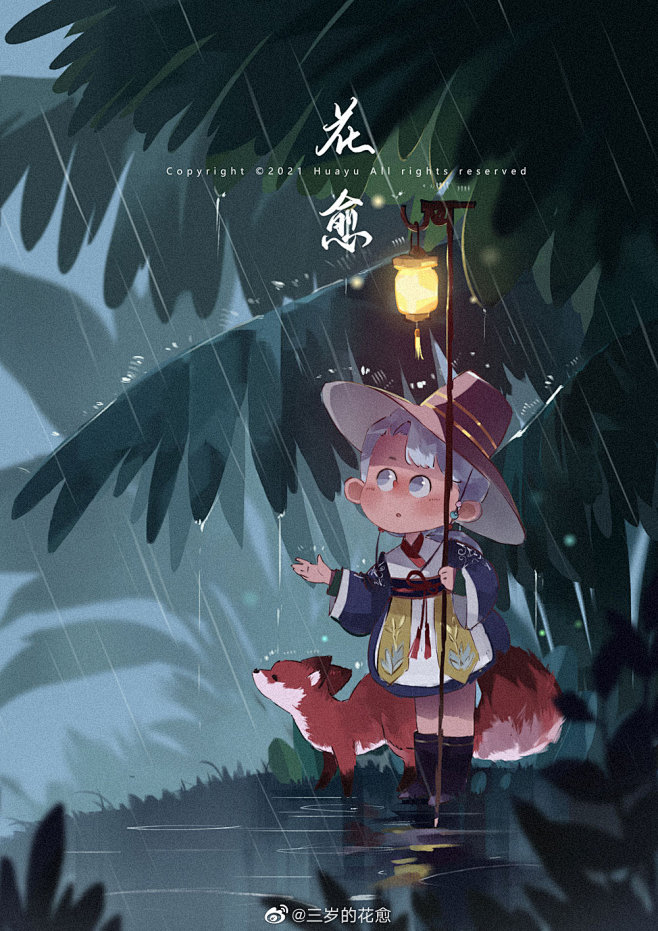 @三岁的花愈 的个人主页 - 微博