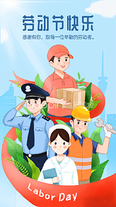 一南Ysnan采集到运营活动页-五一劳动节