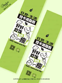 贴纸腰封卡片设计✔烘焙沙拉轻食私房外卖卡通包装 谢谢宝的喜爱请关注我哦 设计&amp;印刷贴纸/卡片/菜单/海报 烘焙甜品宣传单/菜单排版设计/甜品店开业海报/烘焙吊牌tips/蛋糕面包插画设计/海报设计/logo设计/宣传单页折页/小众设计/#轻食代餐 #设计#腰封#贴纸#轻食创业 #轻食店 #健康营养餐 #烘焙包装 #矢量风 #设计干货 - 小红书