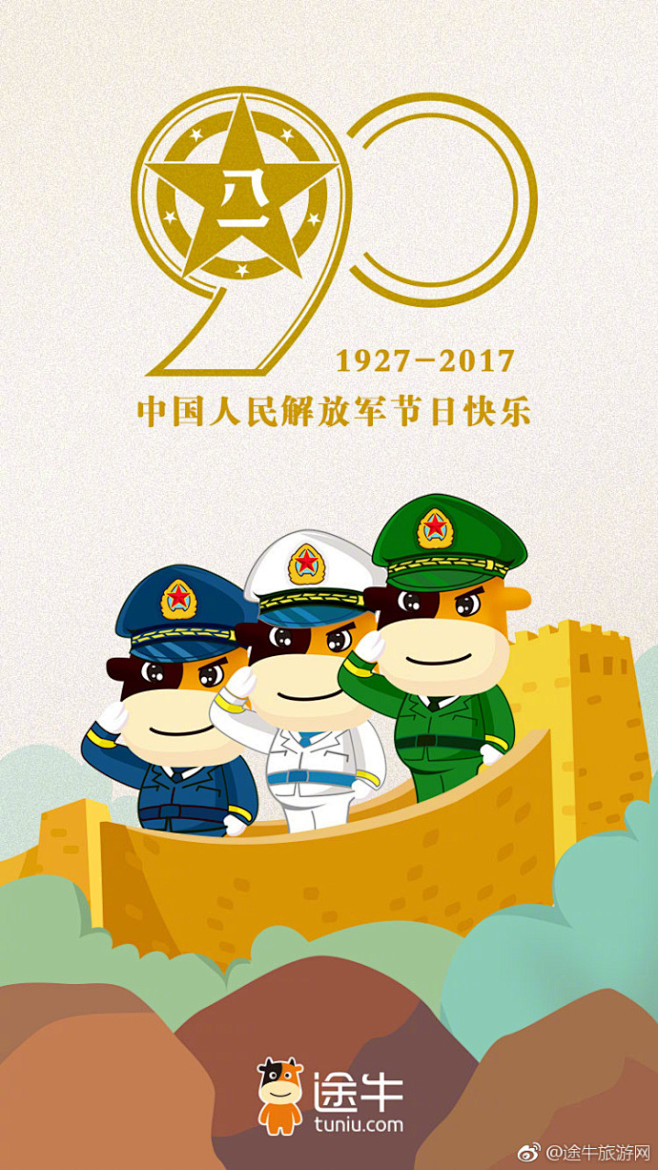 他们为人民安宁，把青春推上战场，他们为中...