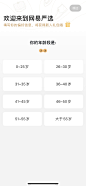 app UI 新用户引导  用户信息 类问卷 调查  喜好