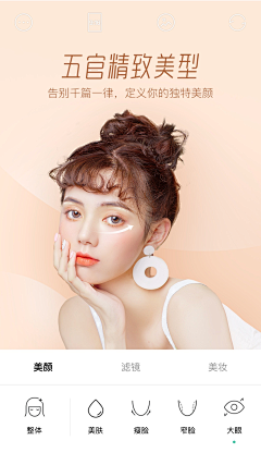 pons采集到app-电商