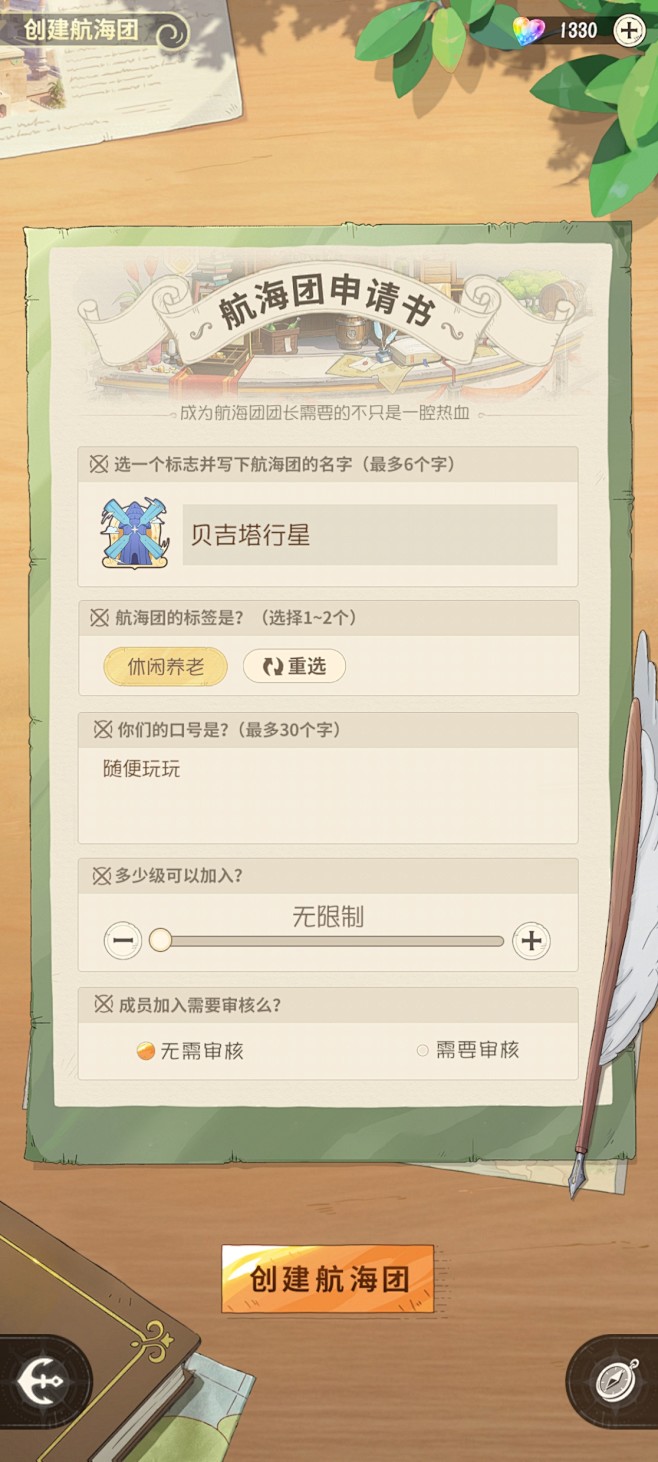 创建航海团界面【航海王：梦想指针】——更...
