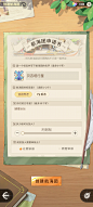 创建航海团界面【航海王：梦想指针】——更多截图，关注贝吉塔王子！