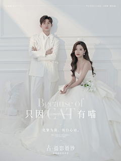 SFANJ采集到婚纱摄影