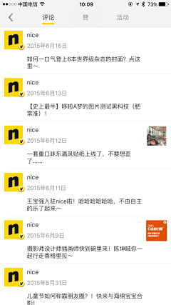 菜鸟吧采集到APP-评论页