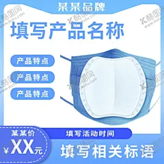 口罩 【酷图网】口罩海报,电商图,口罩主图,口罩广告图,防护口罩