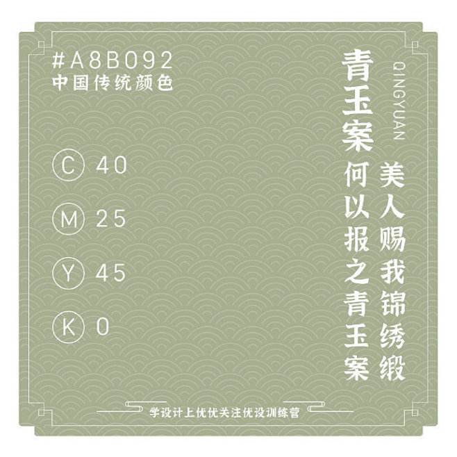 18种风雅而含蓄的国风配色，每一款都令人...