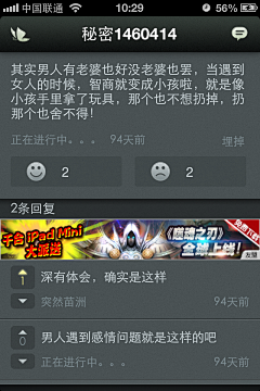 个性小资采集到APP-产品功能
