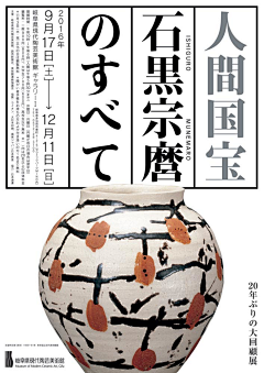 早川茶采集到日本设计