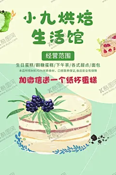 甜品 【酷图网】面包,面包图片,面包海报,面包展板,面包墙画,面包店,西点店,蛋糕店