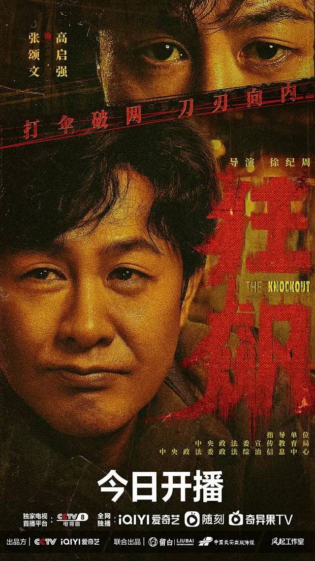 开年爆火的神剧《狂飙》，海报设计中的细节你看懂了吗？ : 电影时代缩影海报通过人物剪影的呈现，将三个阶段自己的回忆和当下形成呼应，也在讲述每个 ...