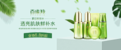 Thefireofhope采集到化妆品banner