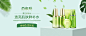 百雀羚简约风banner