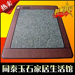 加热玉石床垫双温双控岫岩玉保健床垫托玛琳远红外线超长波床垫 #加热# #玉石# #保健#