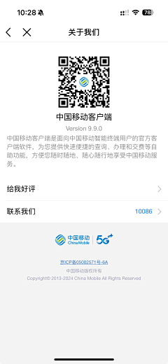 像素山楂采集到移动端-评价/发布