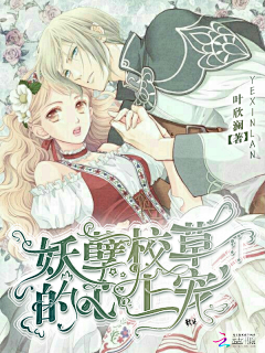 歆兮／宋时采集到渣封／自定义