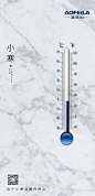 【源文件下载】 海报 小寒 二十四节气 温度计