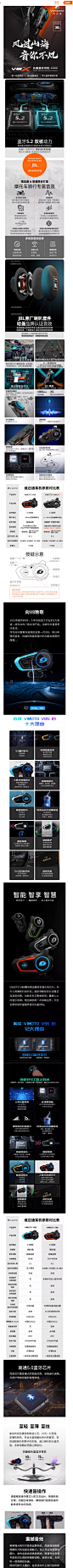 维迈通V9X摩托车头盔蓝牙耳机JBL单元全盔内置对讲机骑行V9S V8S-tmall.com天猫