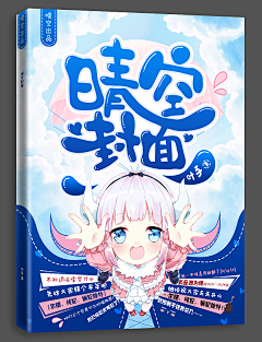 幾許舟行采集到#Q版欣赏#