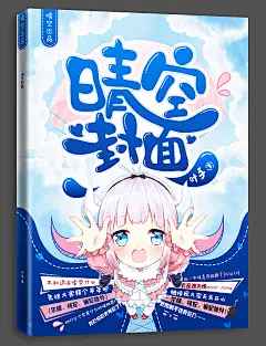 #晴空工作室# 【美工】叶子 #小说封面#