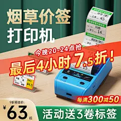 标签机_淘宝搜索