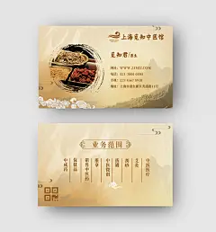 中国风黄色牛皮纸中医华佗中药名片设计中医名片
