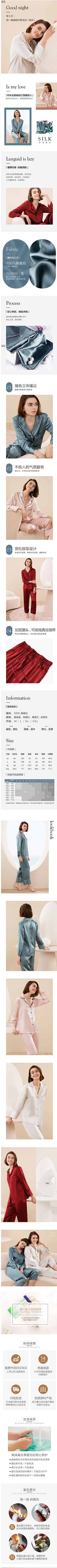 youYIX采集到内衣详情页