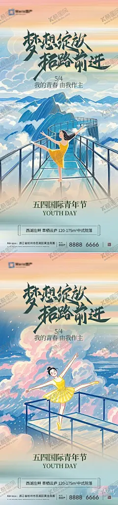54青年节海报 【酷图网】海报,公历节日,五四,青年节,青春,舞者创意,